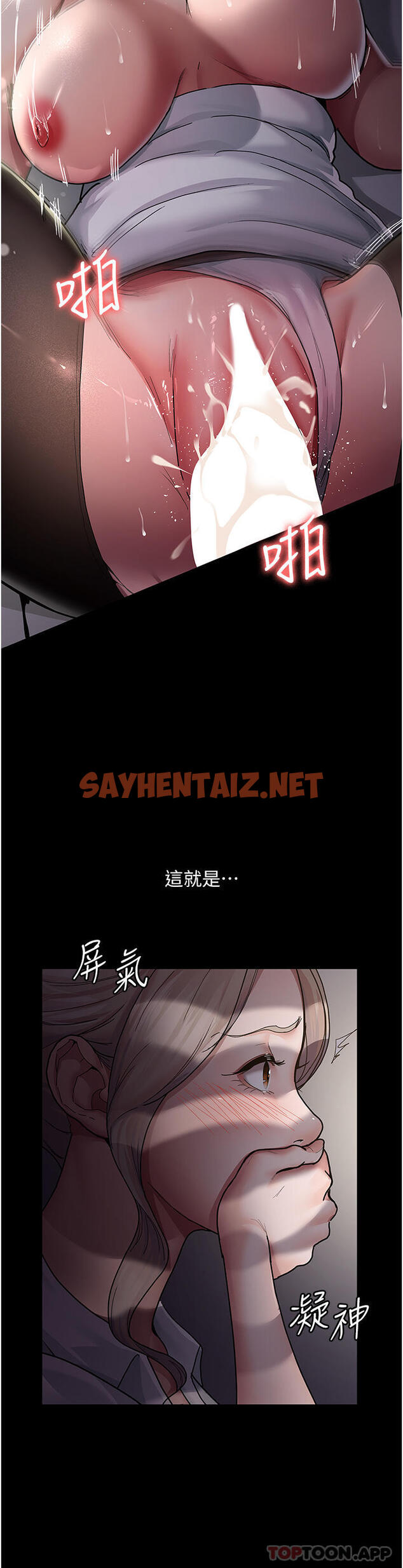 查看漫画夜間診療室 - 第6話-抓到愛偷窺的小護士 - sayhentaiz.net中的1181446图片