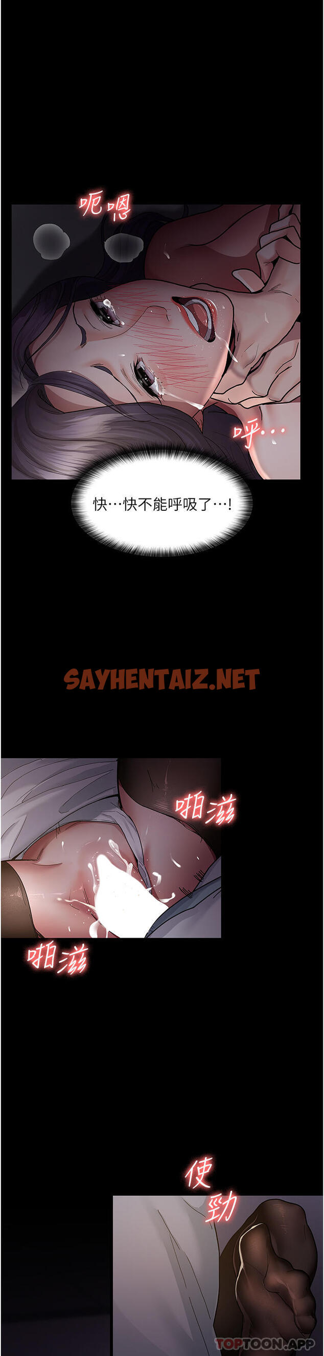 查看漫画夜間診療室 - 第6話-抓到愛偷窺的小護士 - sayhentaiz.net中的1181455图片