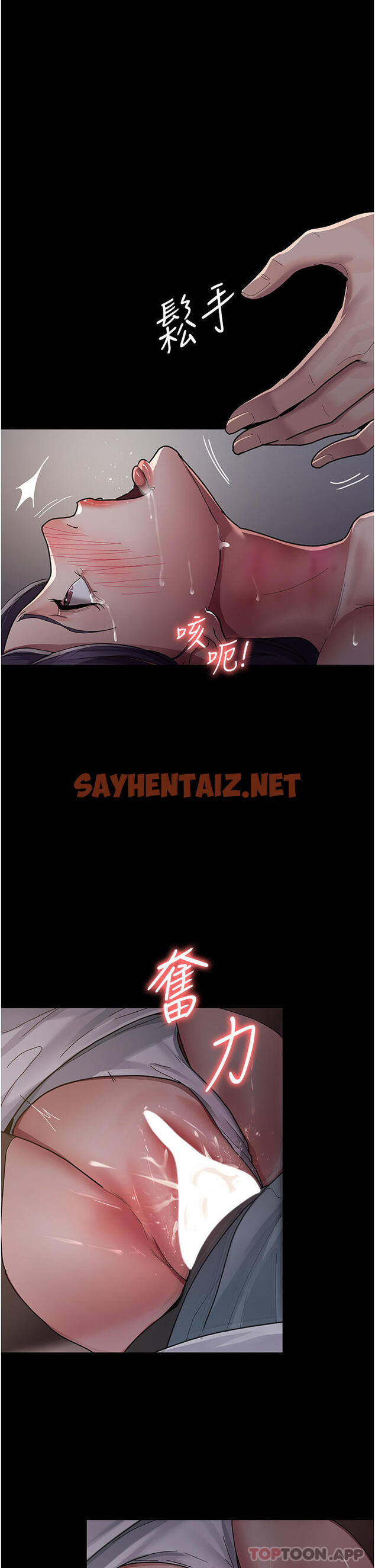 查看漫画夜間診療室 - 第6話-抓到愛偷窺的小護士 - sayhentaiz.net中的1181459图片