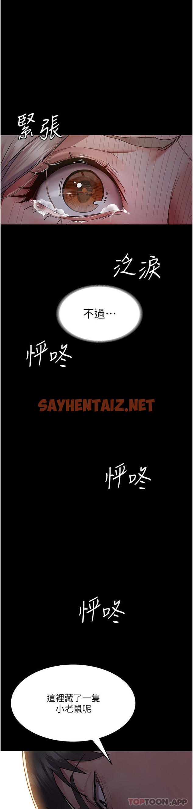 查看漫画夜間診療室 - 第6話-抓到愛偷窺的小護士 - sayhentaiz.net中的1181469图片