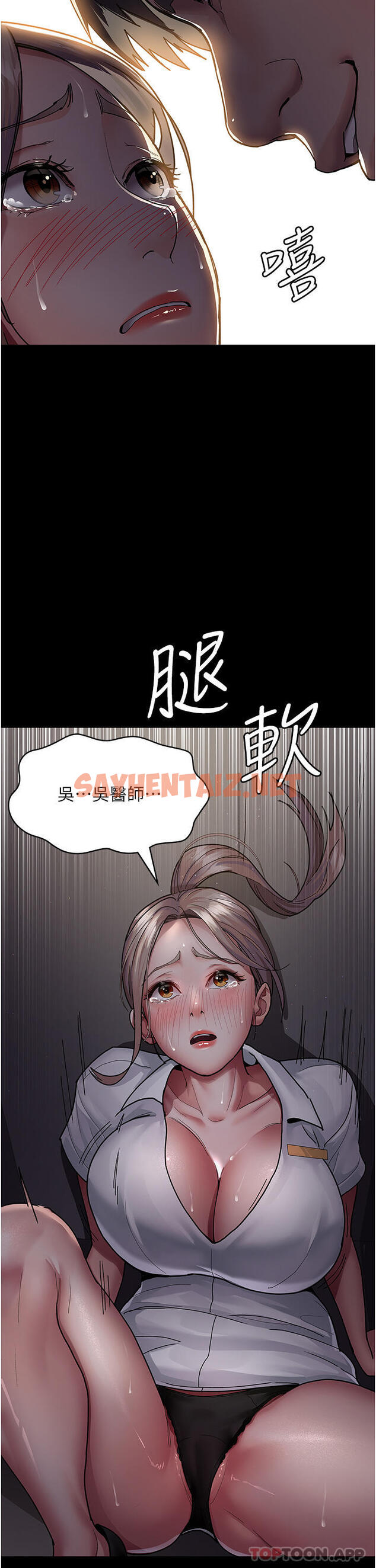 查看漫画夜間診療室 - 第6話-抓到愛偷窺的小護士 - sayhentaiz.net中的1181470图片