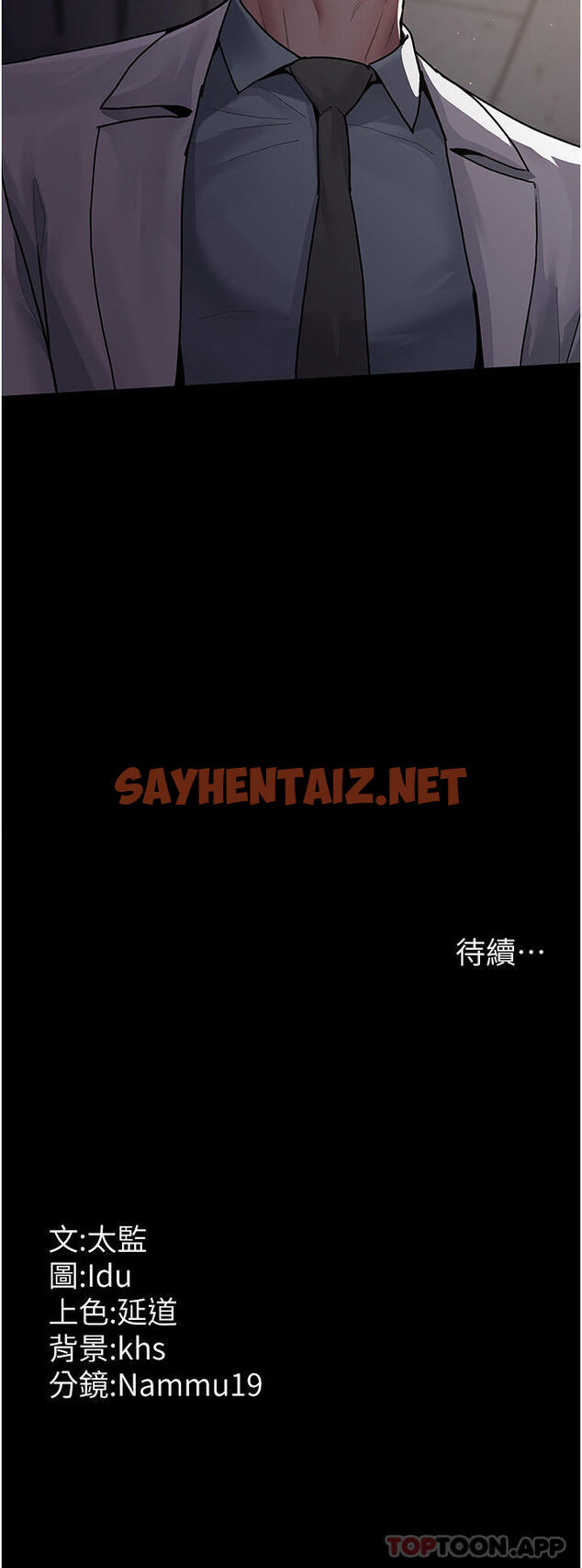 查看漫画夜間診療室 - 第6話-抓到愛偷窺的小護士 - sayhentaiz.net中的1181472图片