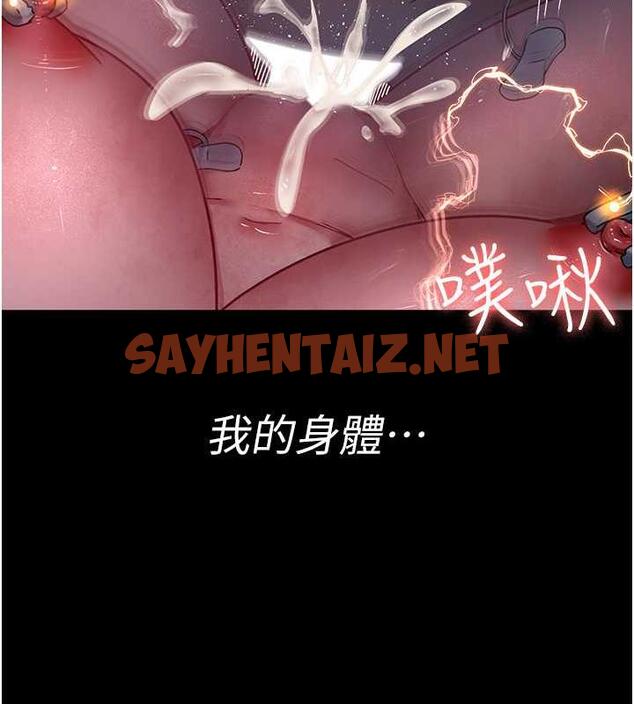 查看漫画夜間診療室 - 第60話-臣服於絕妙快感的身心 - sayhentaiz.net中的1843872图片