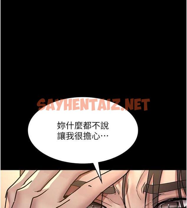 查看漫画夜間診療室 - 第60話-臣服於絕妙快感的身心 - sayhentaiz.net中的1843974图片