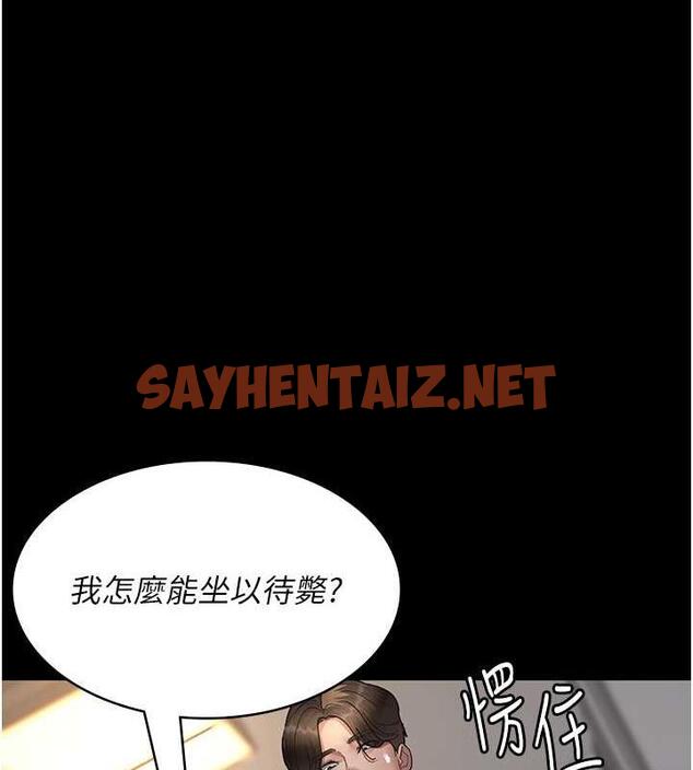 查看漫画夜間診療室 - 第60話-臣服於絕妙快感的身心 - sayhentaiz.net中的1843984图片