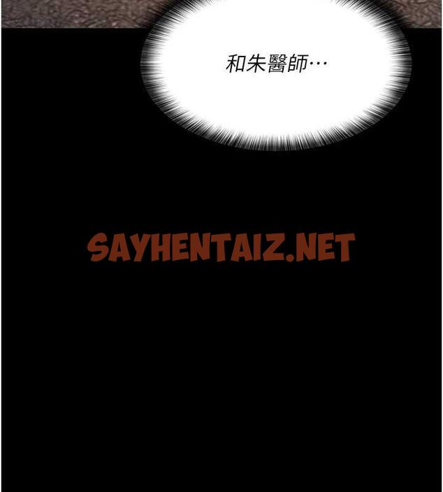 查看漫画夜間診療室 - 第60話-臣服於絕妙快感的身心 - sayhentaiz.net中的1844001图片