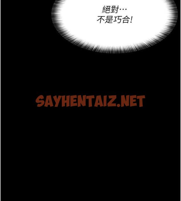 查看漫画夜間診療室 - 第60話-臣服於絕妙快感的身心 - sayhentaiz.net中的1844004图片