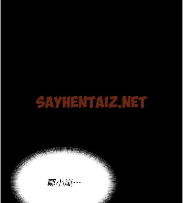 查看漫画夜間診療室 - 第61話-徹底被馴服的性奴 - sayhentaiz.net中的1863525图片