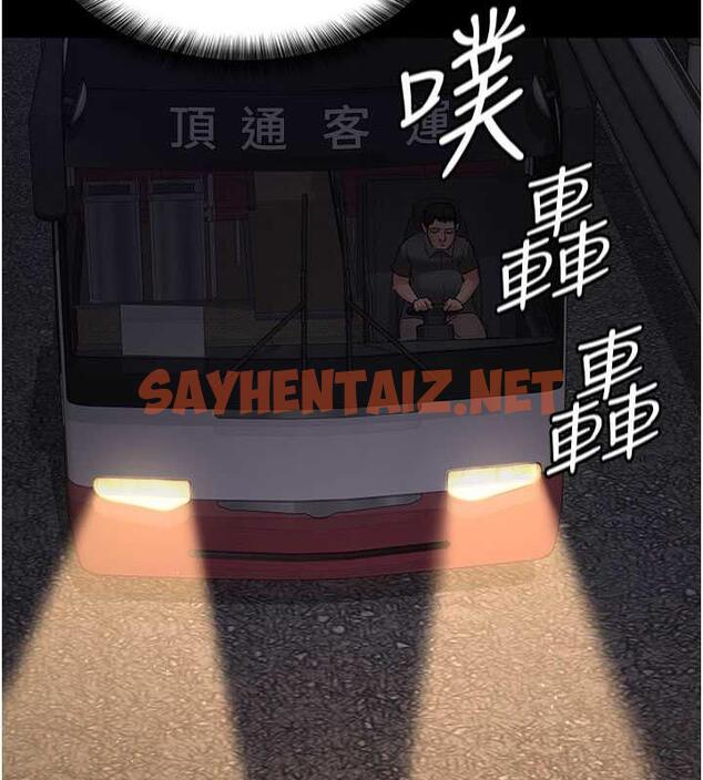 查看漫画夜間診療室 - 第61話-徹底被馴服的性奴 - sayhentaiz.net中的1863526图片