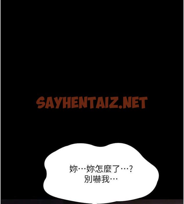 查看漫画夜間診療室 - 第61話-徹底被馴服的性奴 - sayhentaiz.net中的1863593图片