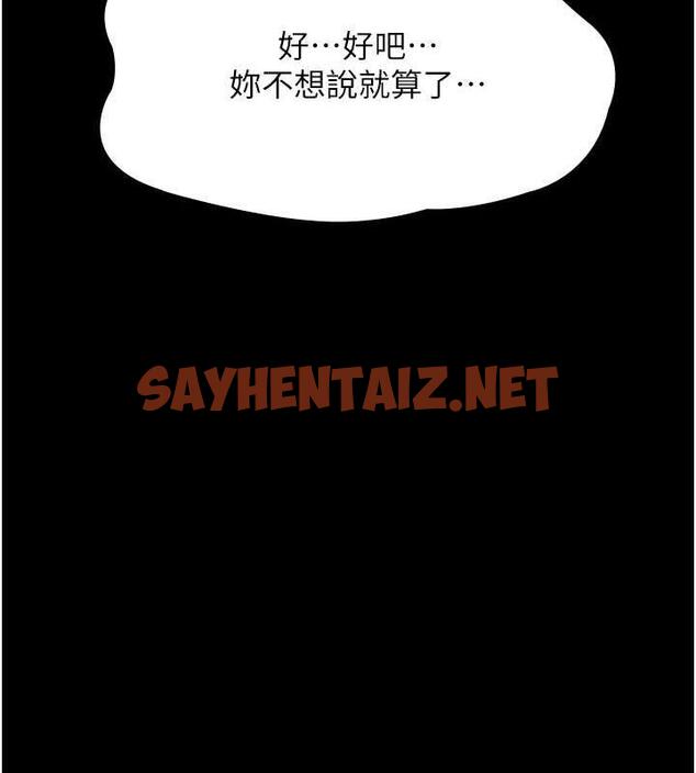 查看漫画夜間診療室 - 第61話-徹底被馴服的性奴 - sayhentaiz.net中的1863605图片