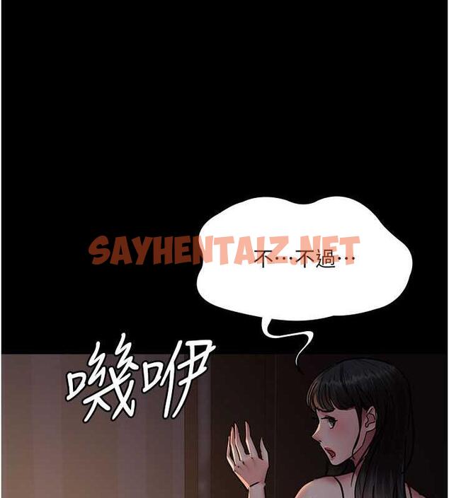 查看漫画夜間診療室 - 第61話-徹底被馴服的性奴 - sayhentaiz.net中的1863606图片