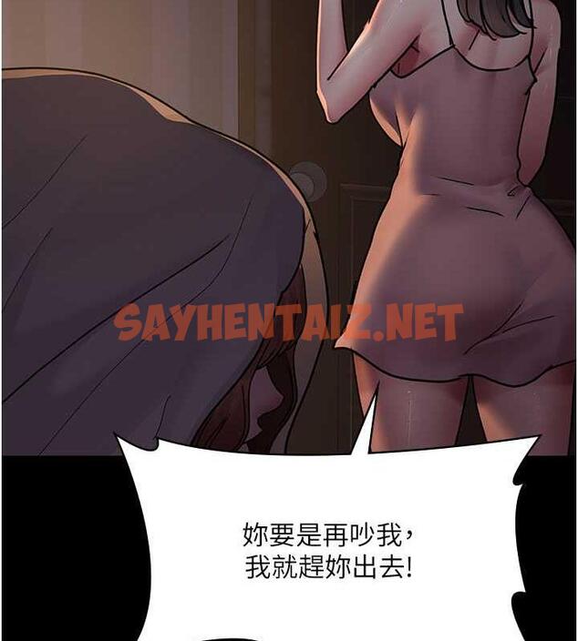 查看漫画夜間診療室 - 第61話-徹底被馴服的性奴 - sayhentaiz.net中的1863607图片