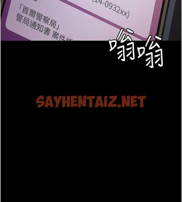 查看漫画夜間診療室 - 第61話-徹底被馴服的性奴 - sayhentaiz.net中的1863615图片