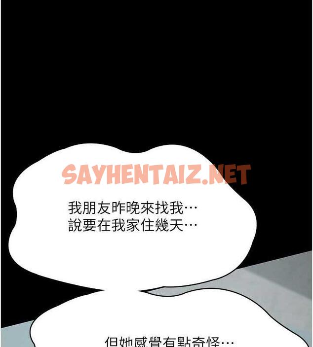 查看漫画夜間診療室 - 第61話-徹底被馴服的性奴 - sayhentaiz.net中的1863630图片