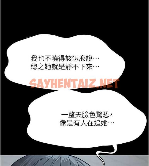 查看漫画夜間診療室 - 第61話-徹底被馴服的性奴 - sayhentaiz.net中的1863636图片