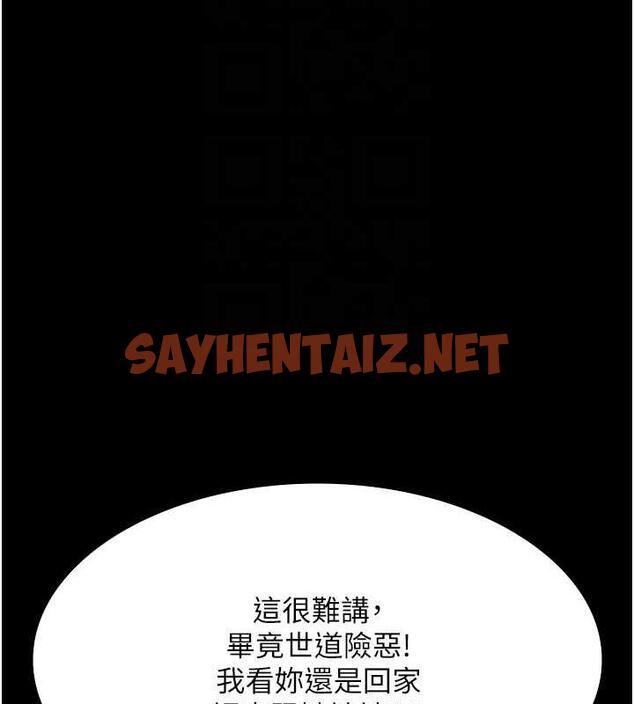 查看漫画夜間診療室 - 第61話-徹底被馴服的性奴 - sayhentaiz.net中的1863642图片