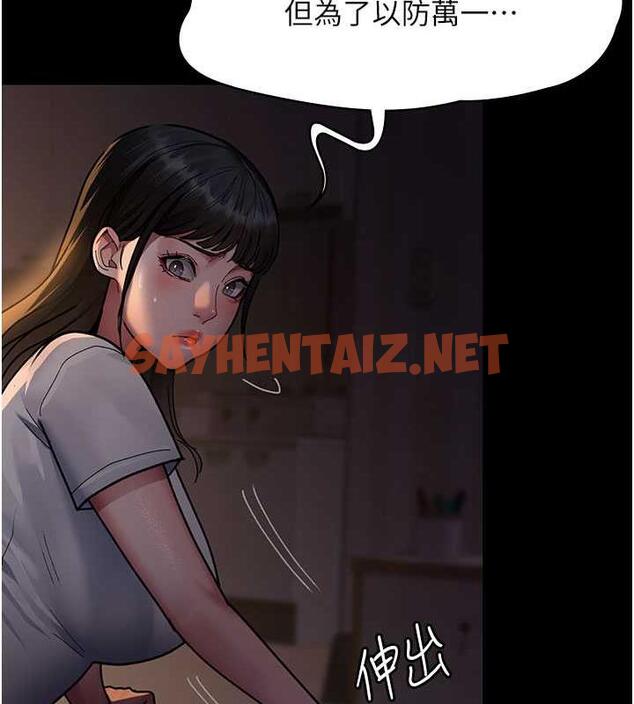 查看漫画夜間診療室 - 第61話-徹底被馴服的性奴 - sayhentaiz.net中的1863658图片