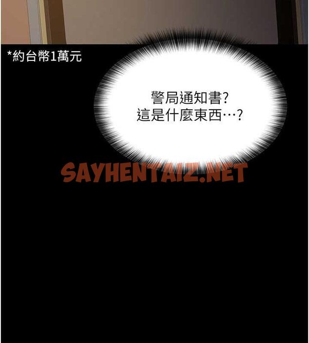 查看漫画夜間診療室 - 第61話-徹底被馴服的性奴 - sayhentaiz.net中的1863664图片