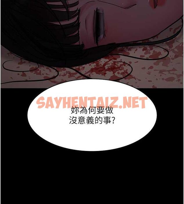 查看漫画夜間診療室 - 第61話-徹底被馴服的性奴 - sayhentaiz.net中的1863680图片