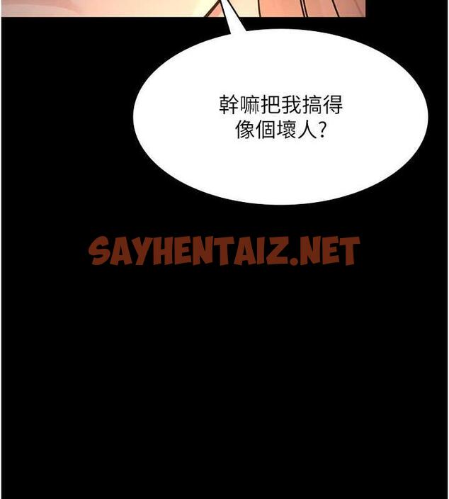 查看漫画夜間診療室 - 第61話-徹底被馴服的性奴 - sayhentaiz.net中的1863683图片