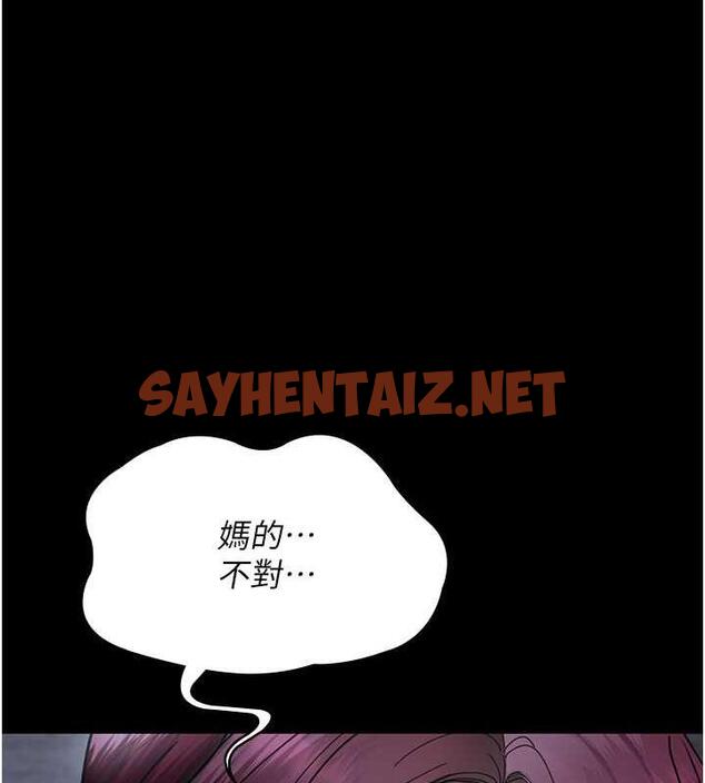 查看漫画夜間診療室 - 第61話-徹底被馴服的性奴 - sayhentaiz.net中的1863701图片