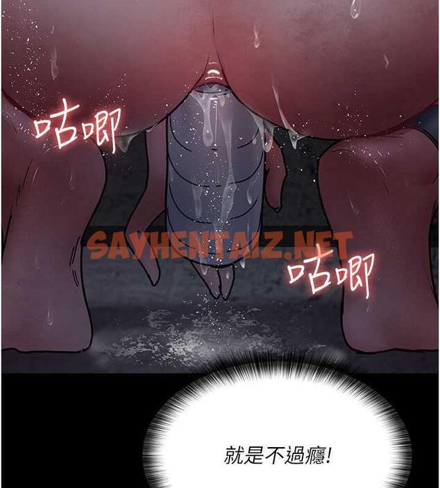 查看漫画夜間診療室 - 第61話-徹底被馴服的性奴 - sayhentaiz.net中的1863705图片