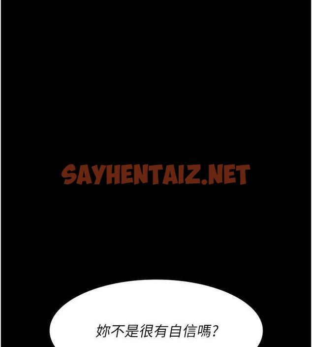 查看漫画夜間診療室 - 第61話-徹底被馴服的性奴 - sayhentaiz.net中的1863727图片