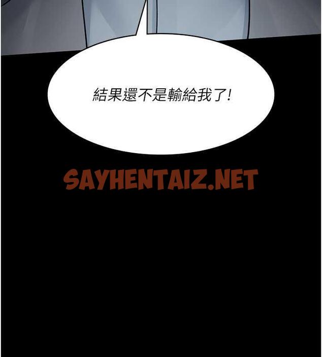 查看漫画夜間診療室 - 第61話-徹底被馴服的性奴 - sayhentaiz.net中的1863733图片