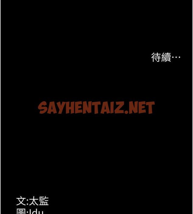 查看漫画夜間診療室 - 第61話-徹底被馴服的性奴 - sayhentaiz.net中的1863734图片