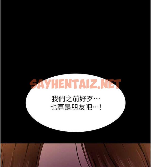 查看漫画夜間診療室 - 第62話-改造性奴的肉體 - sayhentaiz.net中的1883573图片