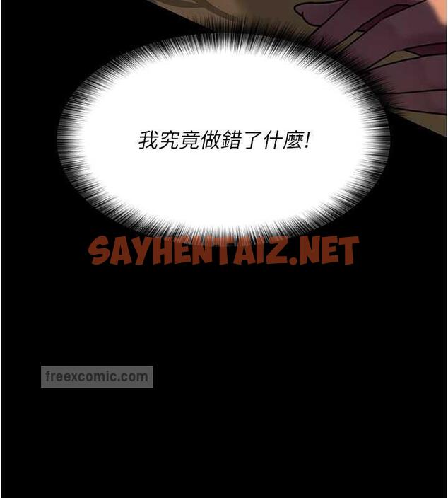 查看漫画夜間診療室 - 第62話-改造性奴的肉體 - sayhentaiz.net中的1883660图片