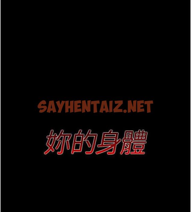 查看漫画夜間診療室 - 第62話-改造性奴的肉體 - sayhentaiz.net中的1883706图片