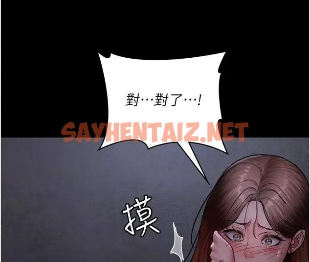 查看漫画夜間診療室 - 第63話-沒有極限的高潮 - sayhentaiz.net中的1909624图片