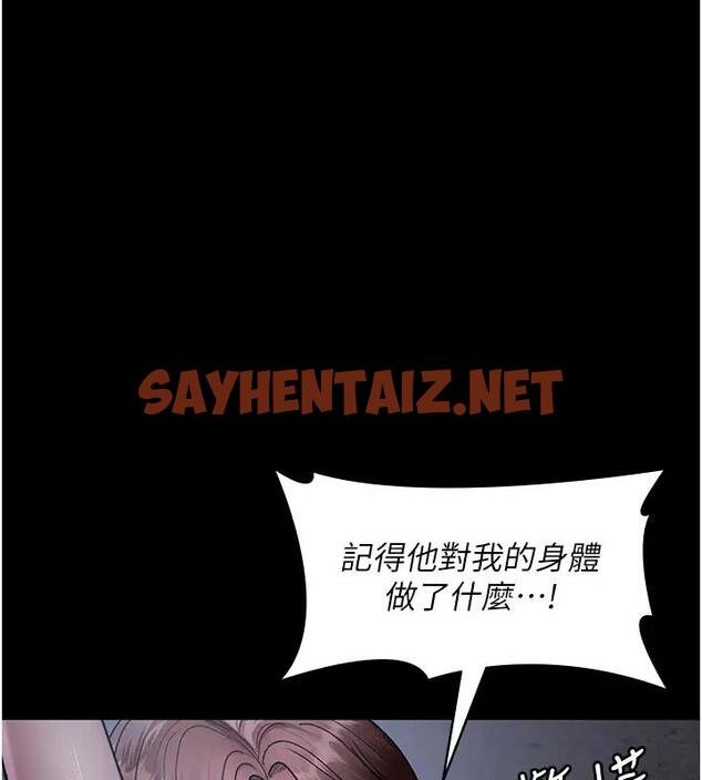 查看漫画夜間診療室 - 第63話-沒有極限的高潮 - sayhentaiz.net中的1909627图片