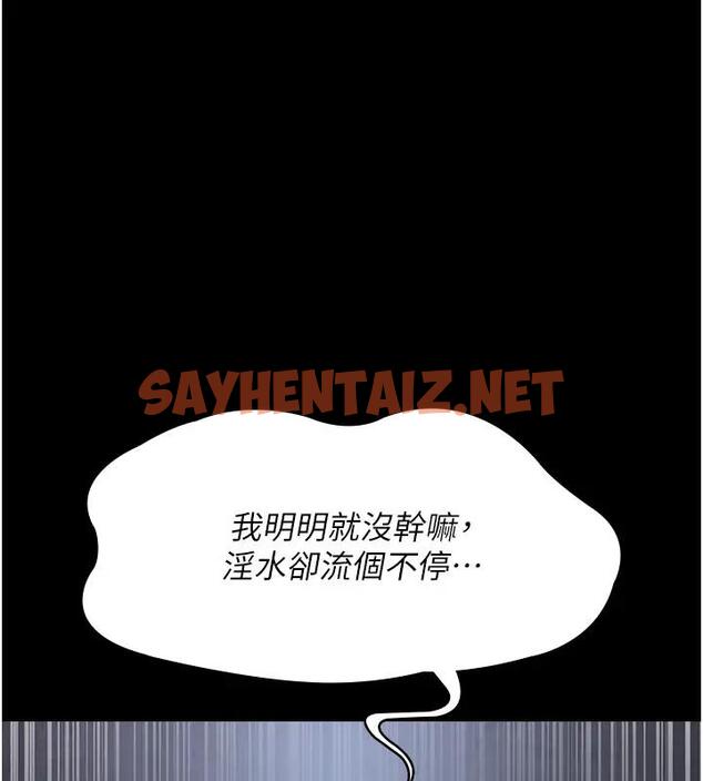 查看漫画夜間診療室 - 第63話-沒有極限的高潮 - sayhentaiz.net中的1909644图片