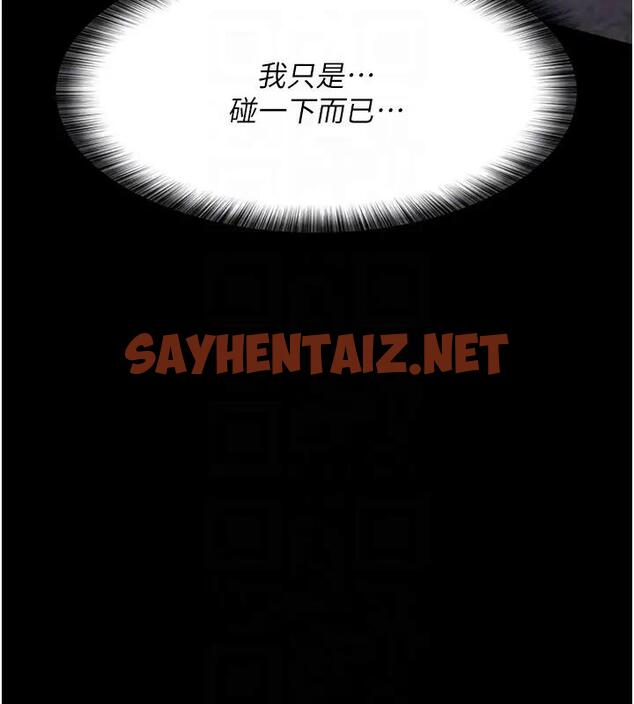 查看漫画夜間診療室 - 第63話-沒有極限的高潮 - sayhentaiz.net中的1909670图片