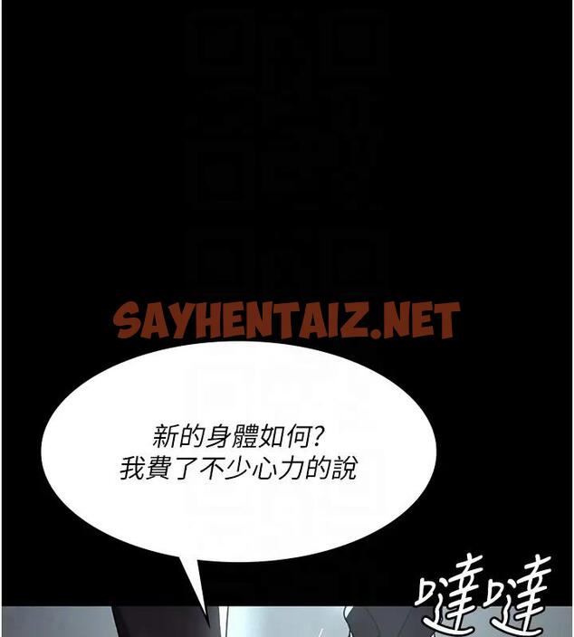 查看漫画夜間診療室 - 第63話-沒有極限的高潮 - sayhentaiz.net中的1909684图片