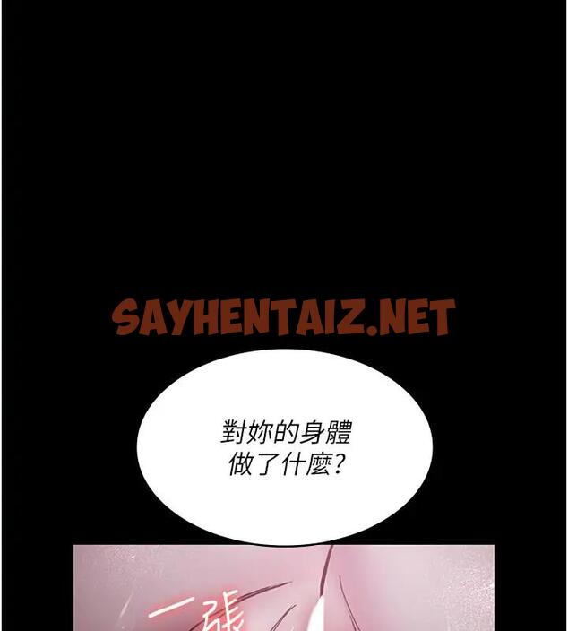 查看漫画夜間診療室 - 第63話-沒有極限的高潮 - sayhentaiz.net中的1909703图片