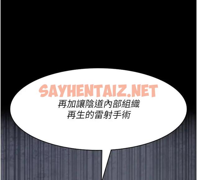 查看漫画夜間診療室 - 第63話-沒有極限的高潮 - sayhentaiz.net中的1909712图片