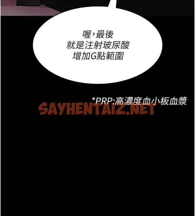 查看漫画夜間診療室 - 第63話-沒有極限的高潮 - sayhentaiz.net中的1909715图片