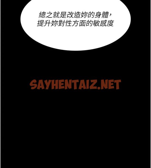 查看漫画夜間診療室 - 第63話-沒有極限的高潮 - sayhentaiz.net中的1909721图片