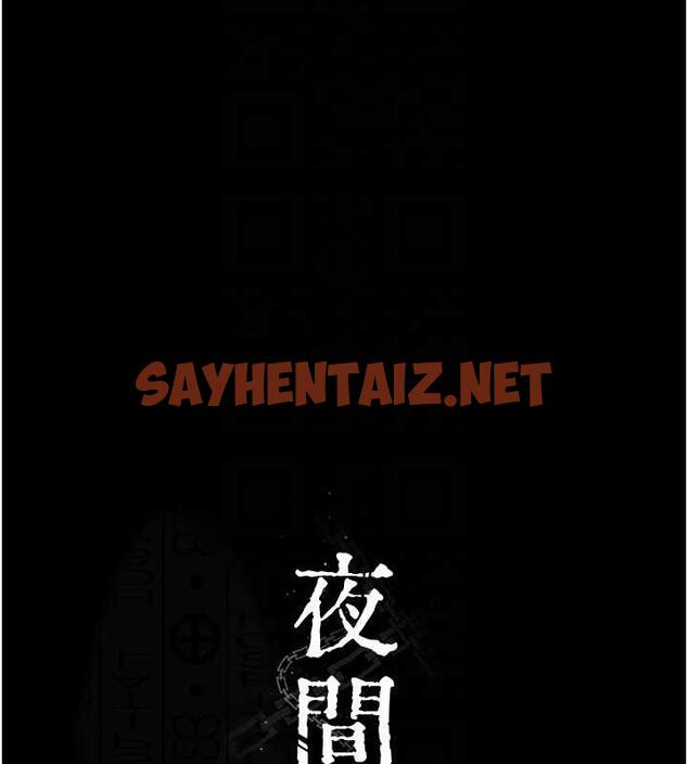 查看漫画夜間診療室 - 第64話-侵犯肉壁的情色觸手 - sayhentaiz.net中的1931996图片