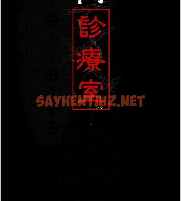 查看漫画夜間診療室 - 第64話-侵犯肉壁的情色觸手 - sayhentaiz.net中的1931997图片