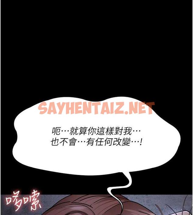 查看漫画夜間診療室 - 第64話-侵犯肉壁的情色觸手 - sayhentaiz.net中的1932005图片