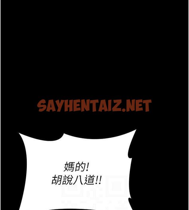 查看漫画夜間診療室 - 第64話-侵犯肉壁的情色觸手 - sayhentaiz.net中的1932053图片