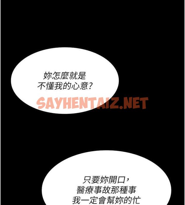 查看漫画夜間診療室 - 第64話-侵犯肉壁的情色觸手 - sayhentaiz.net中的1932061图片