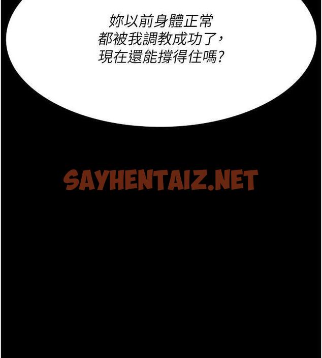 查看漫画夜間診療室 - 第64話-侵犯肉壁的情色觸手 - sayhentaiz.net中的1932087图片