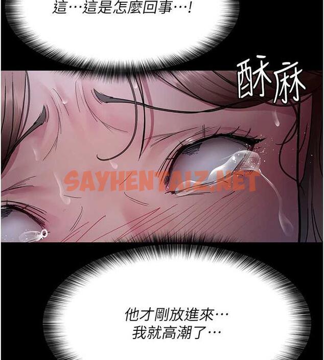 查看漫画夜間診療室 - 第64話-侵犯肉壁的情色觸手 - sayhentaiz.net中的1932097图片