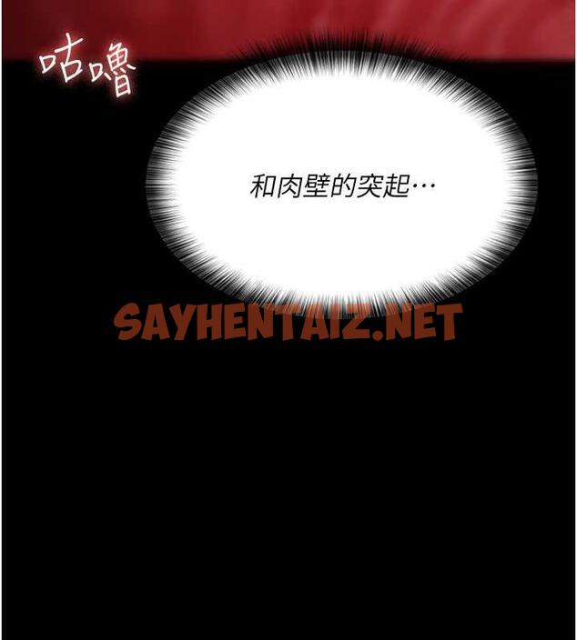 查看漫画夜間診療室 - 第64話-侵犯肉壁的情色觸手 - sayhentaiz.net中的1932100图片